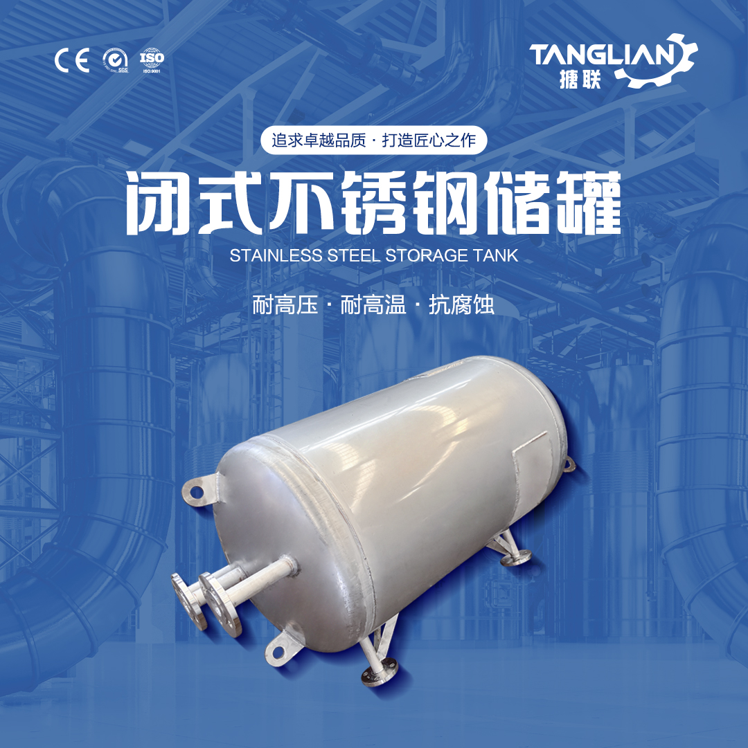 不銹鋼儲罐(圖1) 網(wǎng)站1詳情頁新版-不銹鋼儲罐1_01.jpg