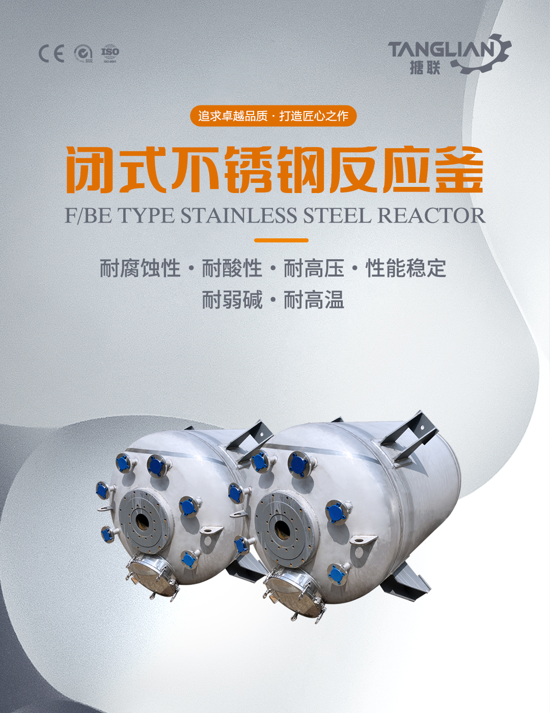 不銹鋼反應(yīng)釜(圖1) bztl不銹鋼反應(yīng)釜19_01.jpg