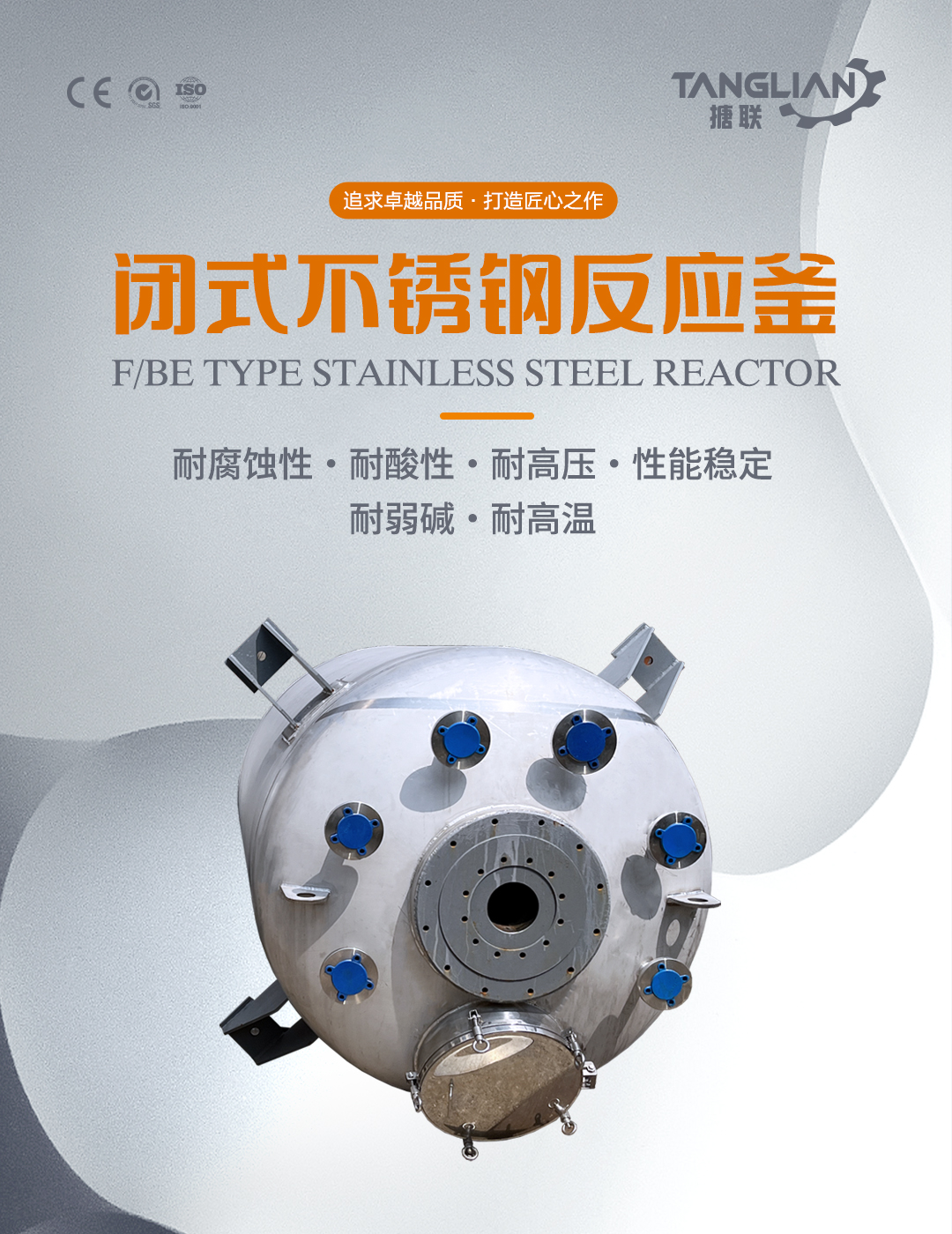 不銹鋼反應(yīng)釜(圖1) bztl不銹鋼反應(yīng)釜13_01.jpg