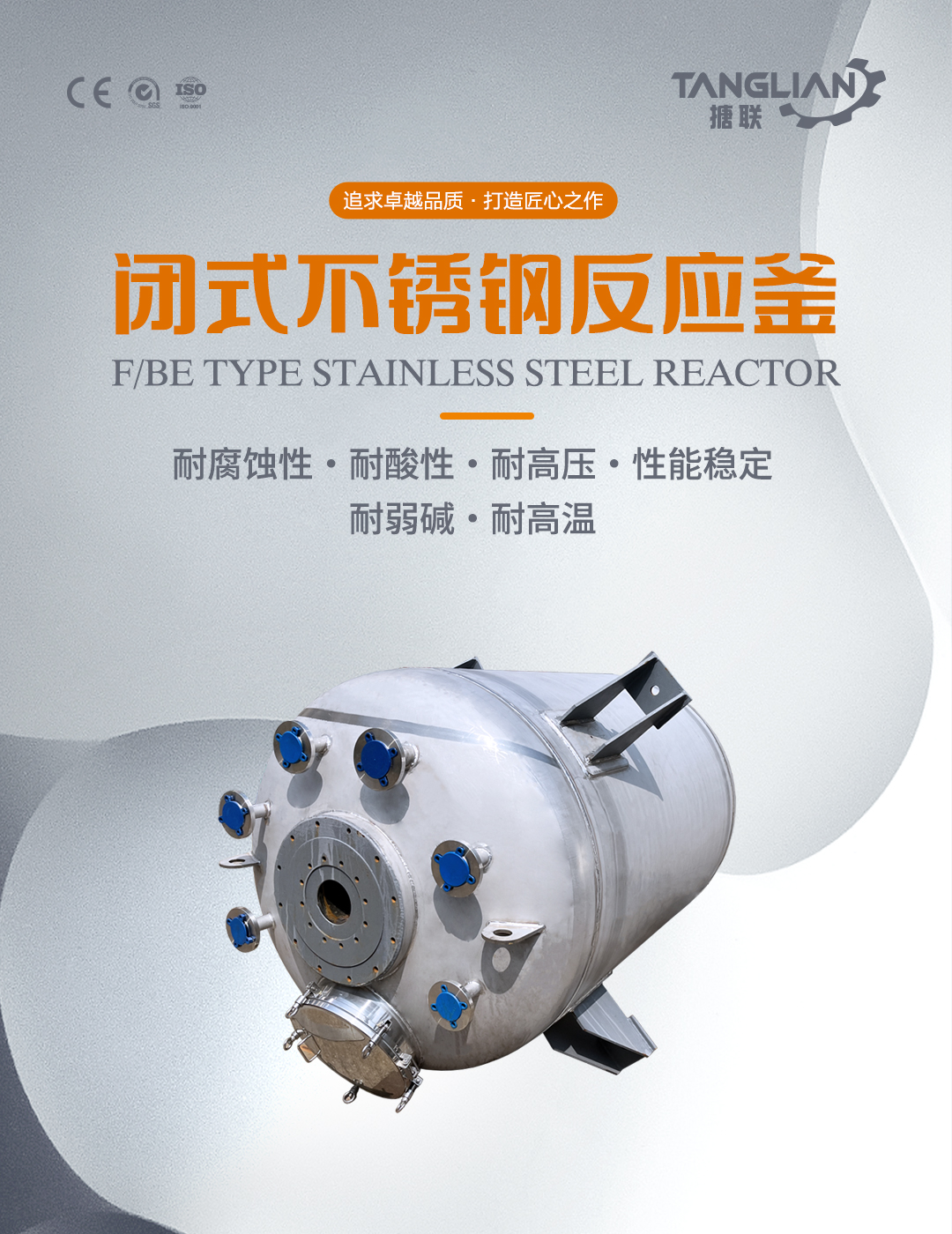 不銹鋼反應(yīng)釜(圖1) bztl不銹鋼反應(yīng)釜20_01.jpg